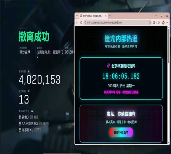 三角洲灰狼辅助软件效果