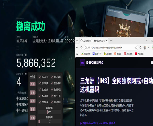 三角洲灰狼辅助透视自瞄效果
